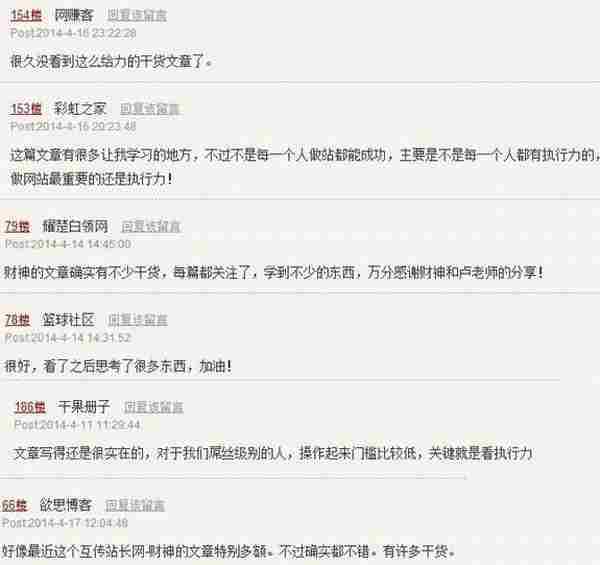 为什么财神的文章受欢迎?