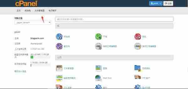 如何搭建一个WordPress博客?