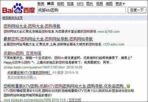 吴锋:百度知道最强组团推广秘笈