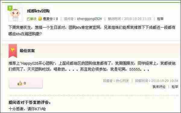 吴锋:百度知道最强组团推广秘笈