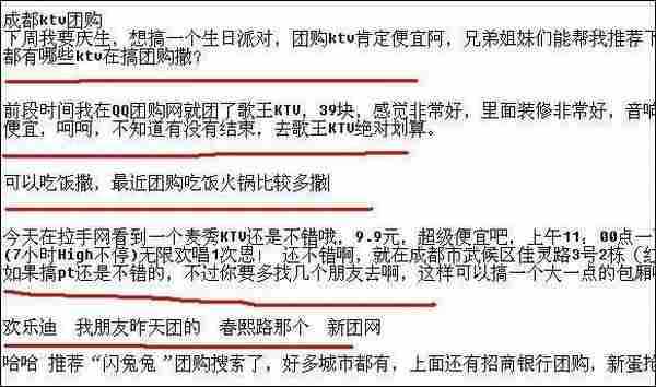 吴锋:百度知道最强组团推广秘笈