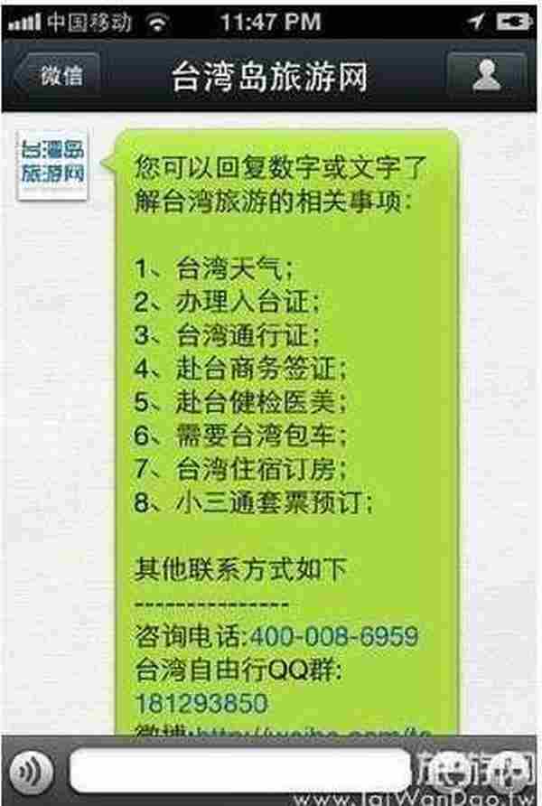 微信营销大战找准目标,准备出击