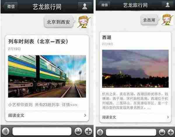 微信营销大战找准目标,准备出击