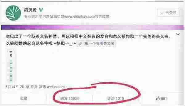 没钱怎么做运营？看扇贝英语APP是怎样做的