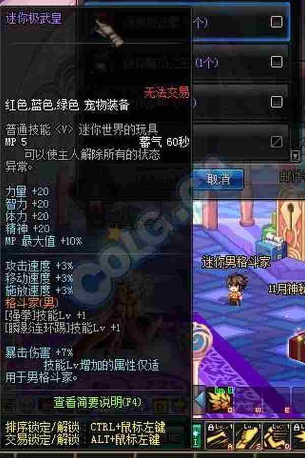 DNF体验服男格斗2觉宠物光棍节活动上线