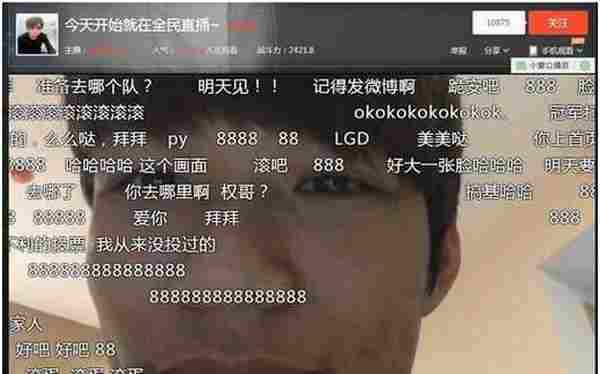 OMG淘宝权或将退役?现签约全民tv担任全职主播