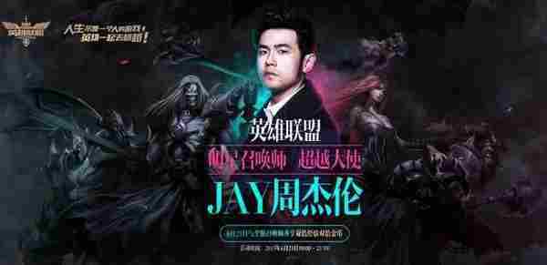 周杰伦LOL神秘帐号遭曝光,曾狂撸4天4夜不休息!