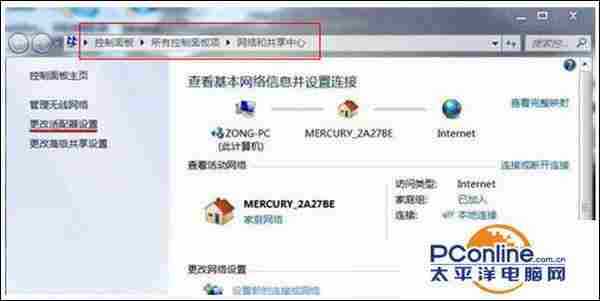 Win7系统网络图标消失不见了怎么恢复?