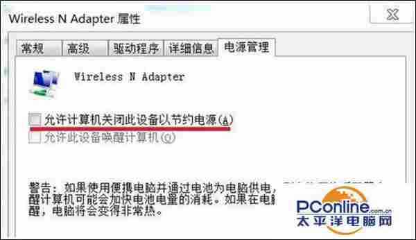 Win7系统网络图标消失不见了怎么恢复?