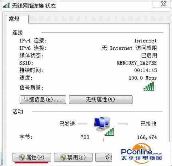 Win7系统网络图标消失不见了怎么恢复?