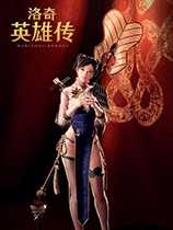 《洛奇英雄传》钓黄金硬币 享丰厚福利