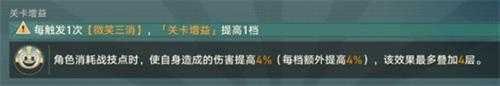 崩坏星穹铁道惊梦电视台第二关怎么打