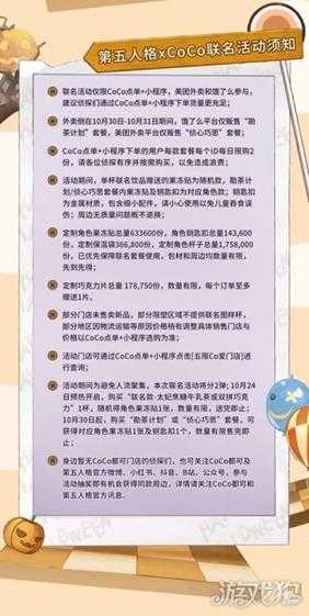 第五人格coco联动活动内容介绍 联动福利有哪些