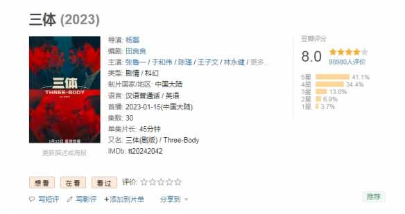 游侠晚报:WOW存档进度下载 《三体》电视剧好评!