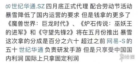 暴雪国服游戏有着落了?曝暴雪已签约新的国服代理商