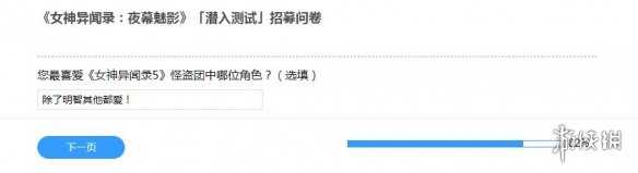 《女神异闻录:夜幕魅影》预约开启 首测定档3月29日