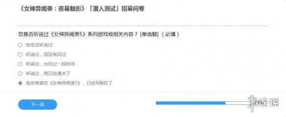 《女神异闻录:夜幕魅影》预约开启 首测定档3月29日