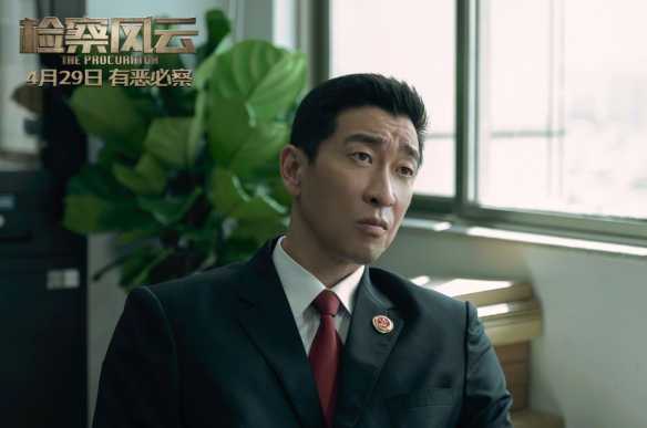 电影《检察风云》新预告公布!黄景瑜白百何等主演!