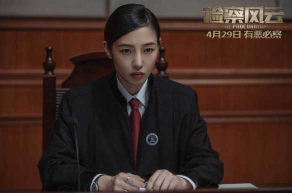 电影《检察风云》新预告公布!黄景瑜白百何等主演!