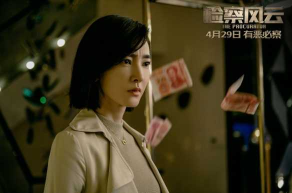 电影《检察风云》新预告公布!黄景瑜白百何等主演!