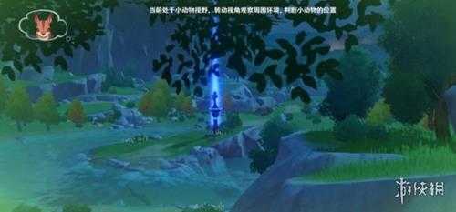 《原神》传心同视活动第六天动物位置 传心同视第六天动物在哪?