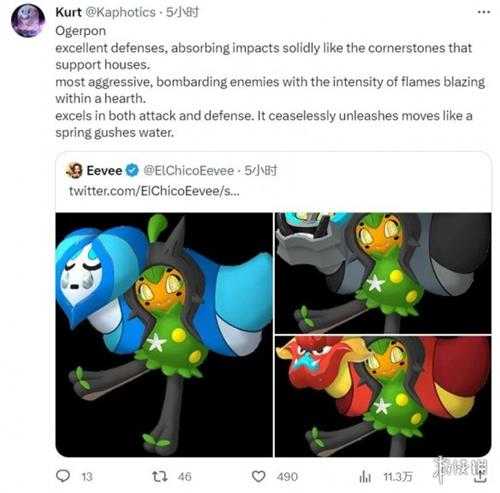 《宝可梦:朱/紫》DLC泄露 月月熊血月形态太帅了!