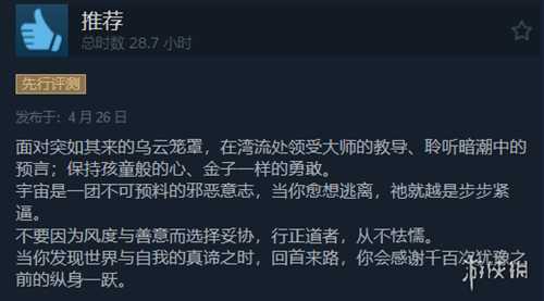 魂类游戏《蟹蟹寻宝奇遇》正式发售！Steam特别好评