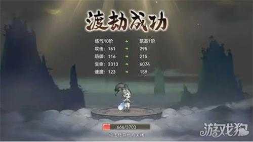 最强祖师修道境界有哪些 渡劫成功攻略