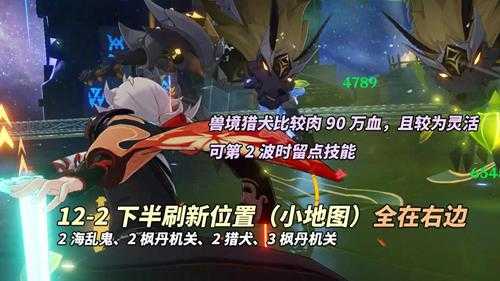 原神:4.7新深渊攻略|配队与思路分享,难度有所上涨