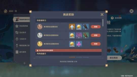 振晶的复核实验通关,参与条件及活动地点