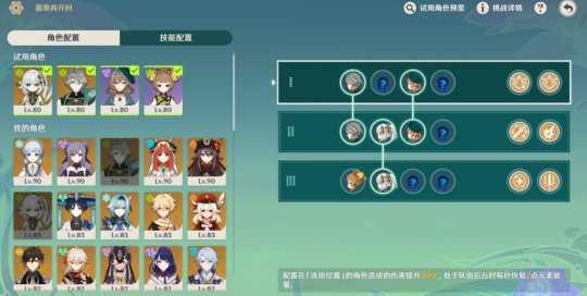 蔷薇再开时第一天怎么玩?3.4版本配队