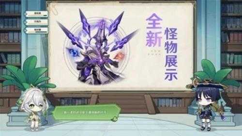 《原神》3.6版本都有什么新内容？3.6版本更新内容一览