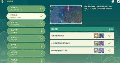 灵蕈棋阵火生三昧怎么打?活动通关技巧