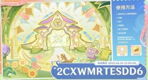 《原神》3.8前瞻兑换码汇总 3.8版本前瞻兑换码有哪些?