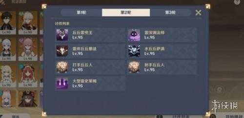 《原神》3.8险途勘探第二天通关攻略_3.8险途勘探第二天怎么打?