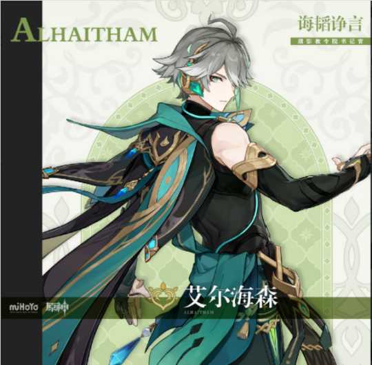 原神开始主打“5星角色+全套售后”的一条龙服务吗?