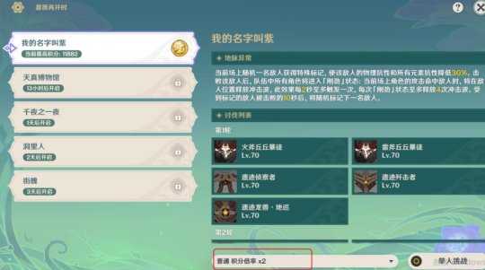 蔷薇再开时第一天怎么玩?3.4版本配队