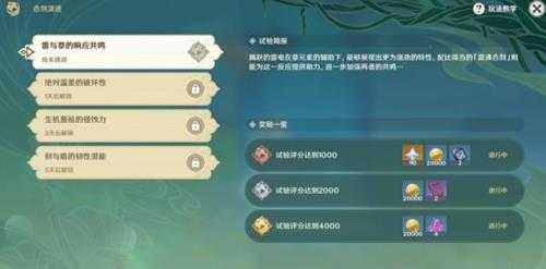 合剂演进第一关挑战攻略,合剂演进心得