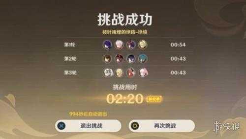 《原神》3.8险途勘探第二天通关攻略_3.8险途勘探第二天怎么打?