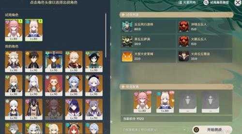 合剂演进第一关挑战攻略,合剂演进心得