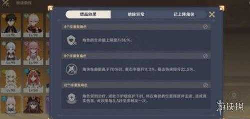 《原神》3.8险途勘探第二天通关攻略_3.8险途勘探第二天怎么打?