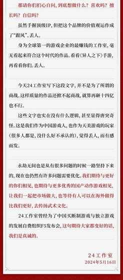 《永劫无间》反击《王者荣耀》：武道无穷，但请尊重“武道”
