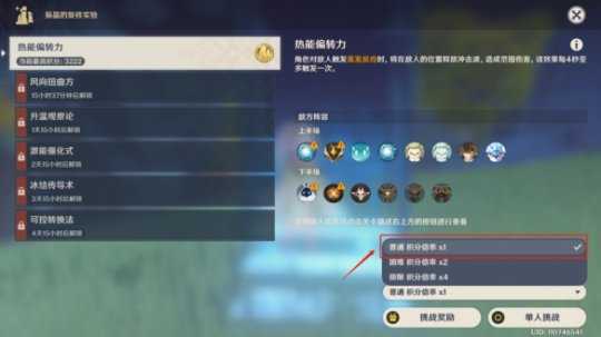 振晶的复核实验通关,参与条件及活动地点