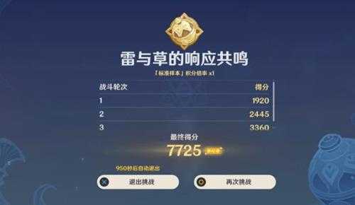 合剂演进第一关挑战攻略,合剂演进心得