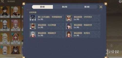 《原神》3.8险途勘探第二天通关攻略_3.8险途勘探第二天怎么打?