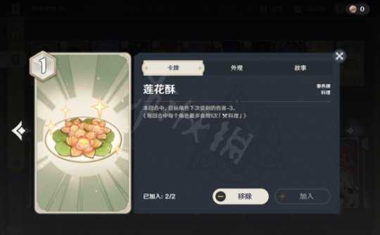 《原神》七圣召唤丘丘岩盔王怎么打?七圣召唤丘丘岩盔王打法介绍