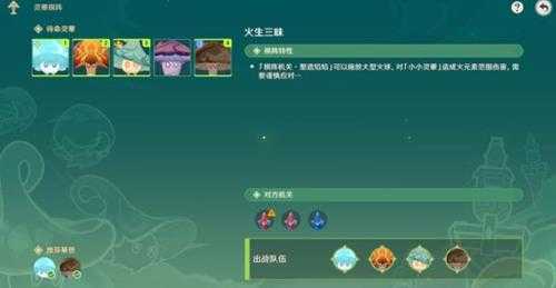 灵蕈棋阵火生三昧怎么打?活动通关技巧