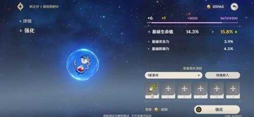 圣遗物怎么获得?原神新手圣遗物获取方法