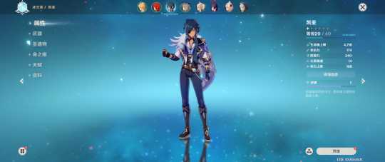 原神战斗技巧攻略,一个人打出一个团队的配合