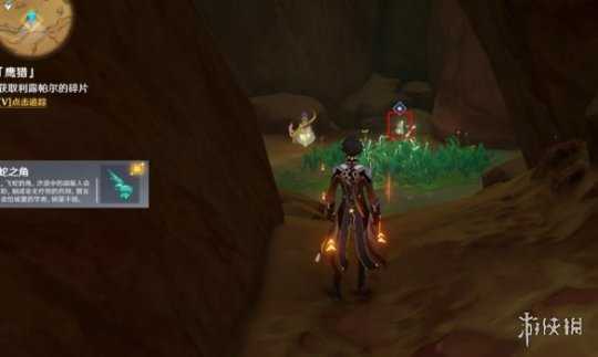 《原神》猎鹰塔德拉怎么打?3.4猎鹰塔德拉任务流程